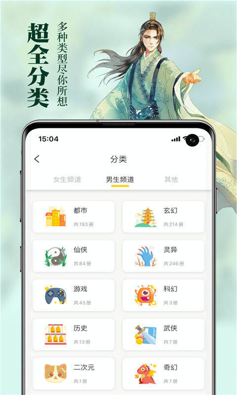 周周阅读小说安卓版v1.0.1手机软件app截图