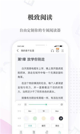 火辣辣中文网免费阅读手机软件app截图