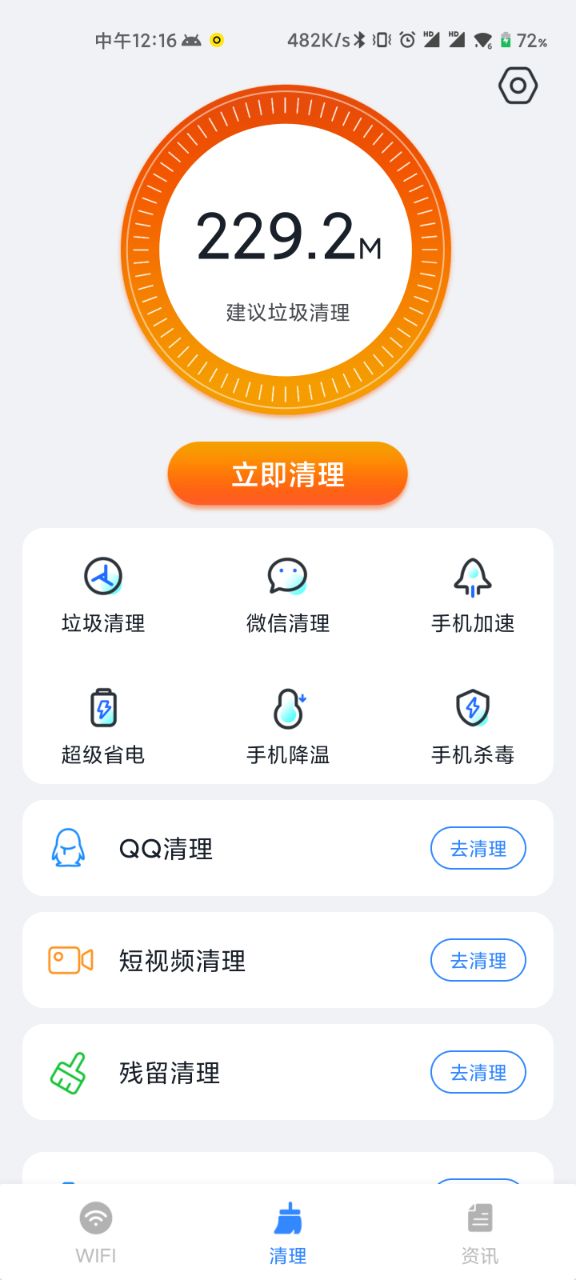 WiFi直连助手手机软件app截图