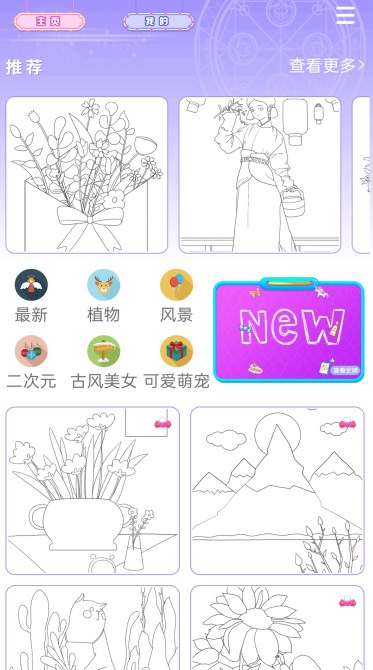 趣贴贴2022版app下载手机软件app截图