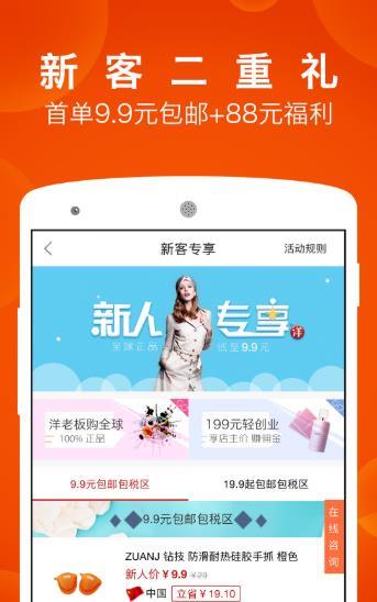 洋老板2022手机软件app截图