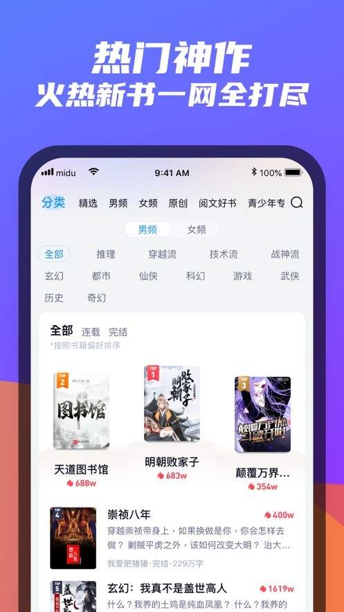 福书村2022手机版网页手机软件app截图