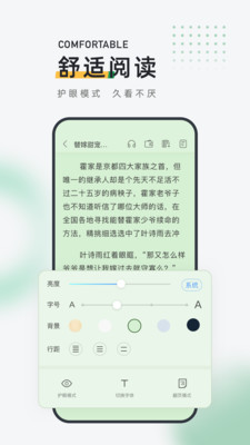 包包小说免费阅读手机软件app截图