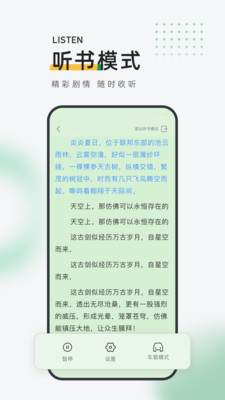 包包小说免费阅读手机软件app截图