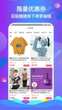 省云购APP官网版截图2