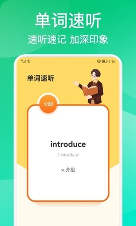 多邻英语手机软件app截图