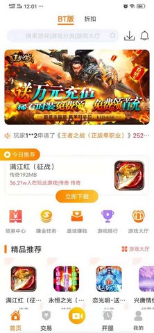 指环无限福利手游盒子手机软件app截图