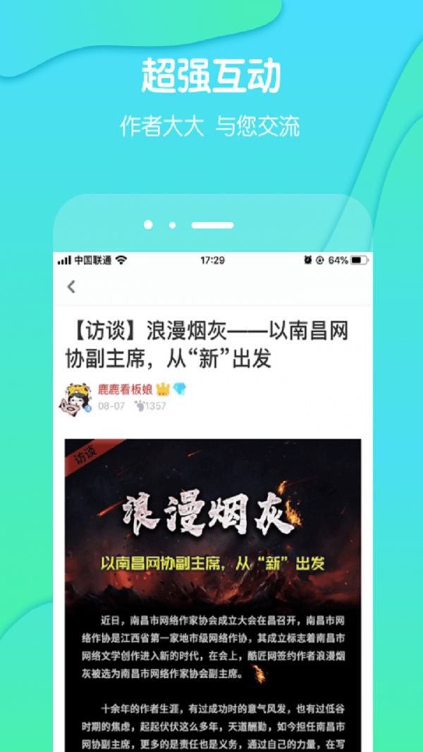 酷匠阅读app官网下载手机软件app截图