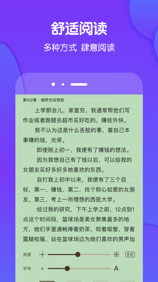 酷匠阅读app官网下载手机软件app截图