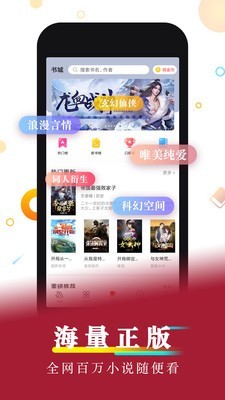 好看小说APP安卓2022最新版手机软件app截图