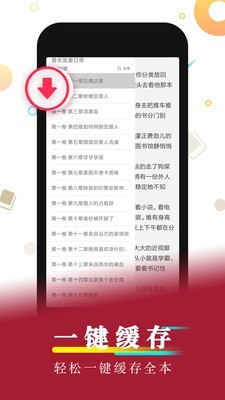 好看小说APP安卓2022最新版手机软件app截图