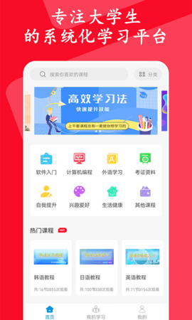 有品精品课手机软件app截图