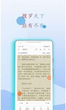 阅读亭手机软件app截图