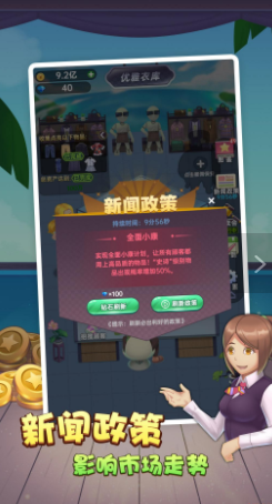 砍价模拟器手游app截图