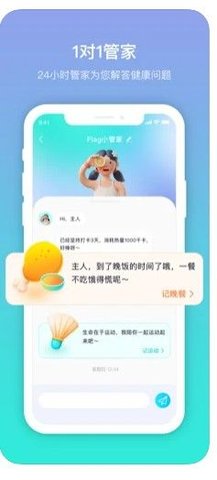 呼啦鸽手机软件app截图