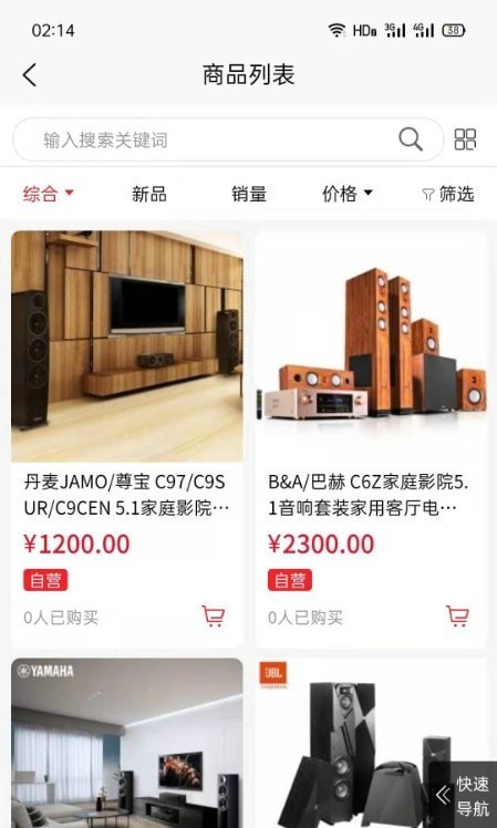 易通精选手机软件app截图