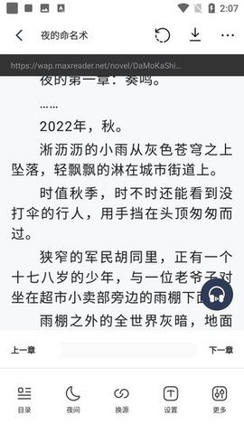 免费浪花小说手机软件app截图