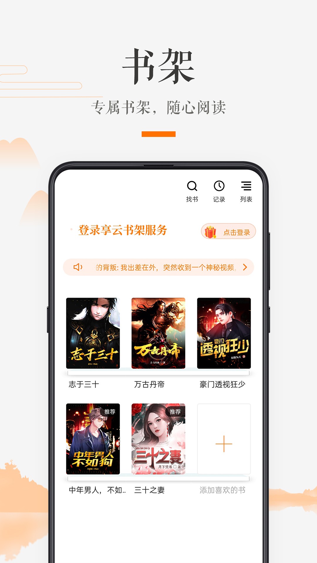 掌上书房官网手机软件app截图