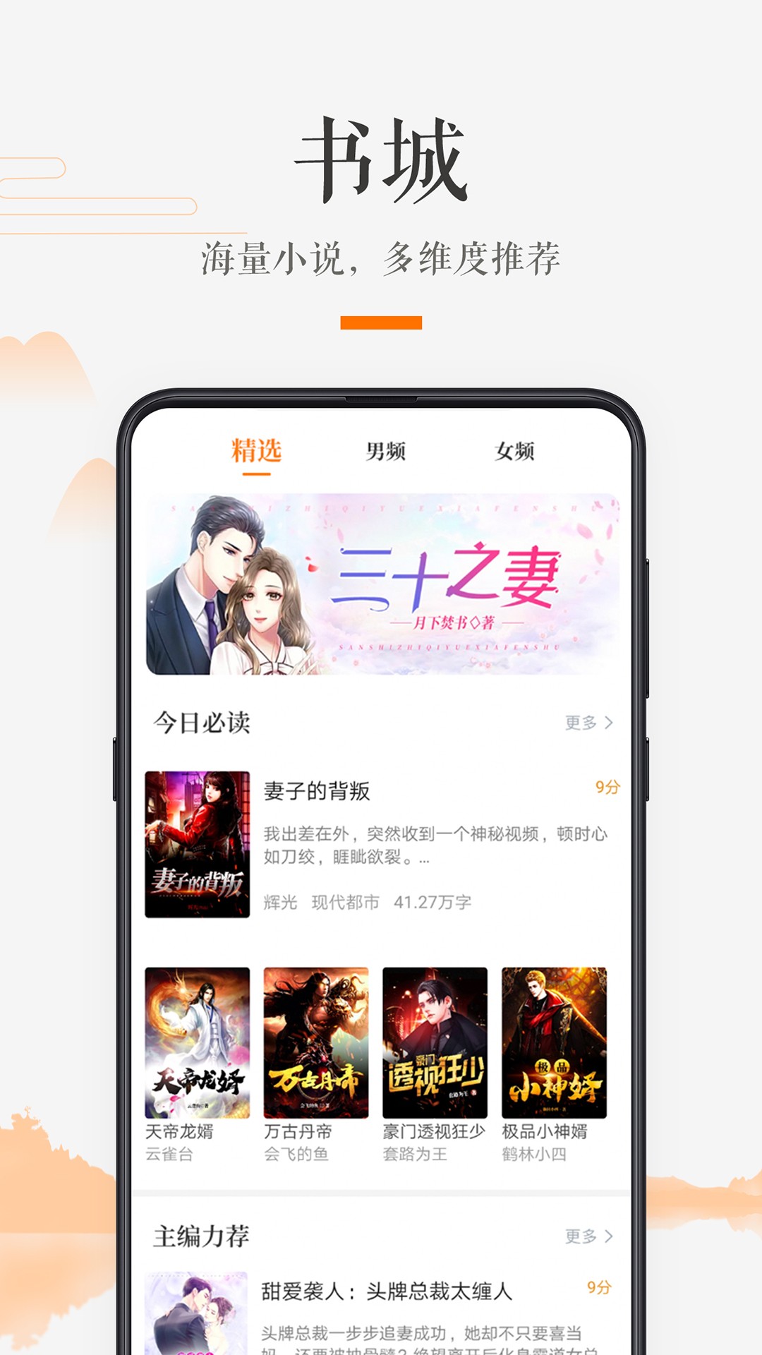 掌上书房手机软件app截图