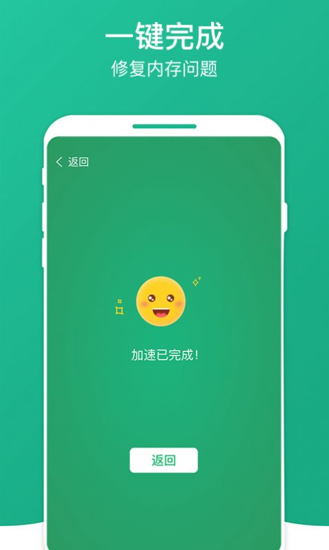 南瓜清理大师手机软件app截图