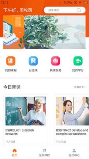 巴适优品手机软件app截图