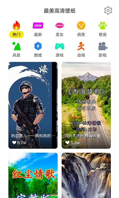 最美高清壁纸2022手机软件app截图