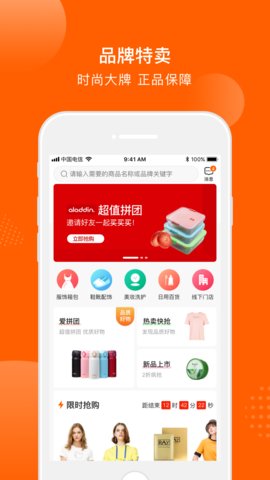 壹品仓APP下载2022最新版手机软件app截图