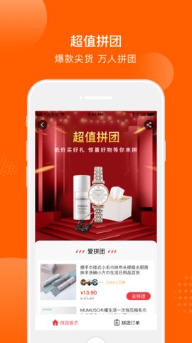 壹品仓APP下载2022最新版手机软件app截图