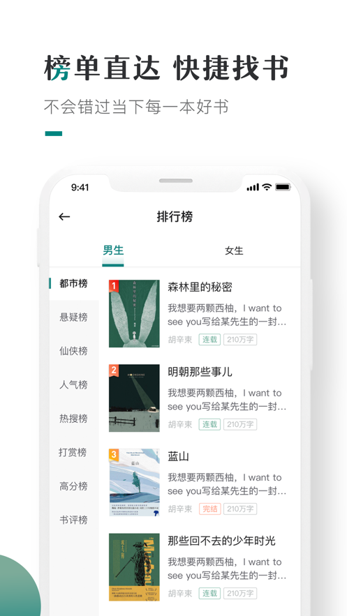 小咪阅读手机软件app截图