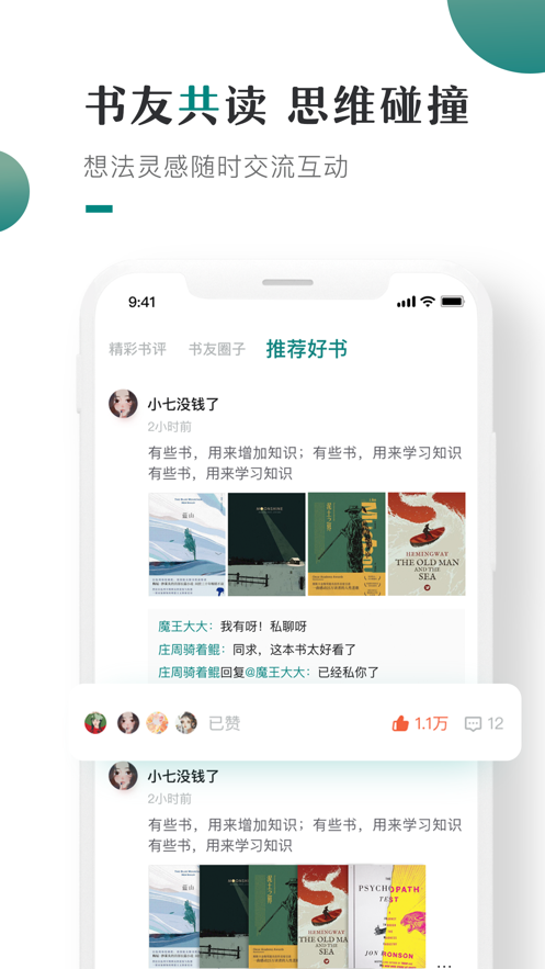 小咪阅读手机软件app截图