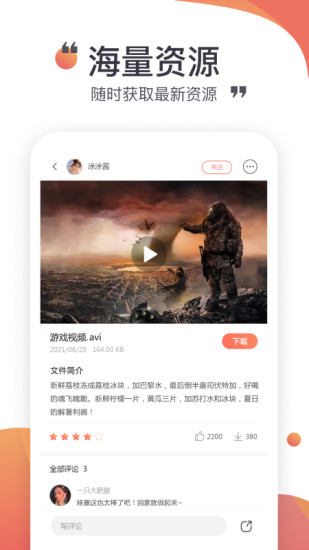 小飞机网盘官方版手机软件app截图