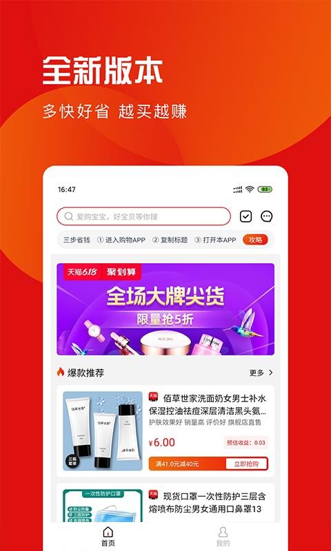 爱购宝宝手机软件app截图