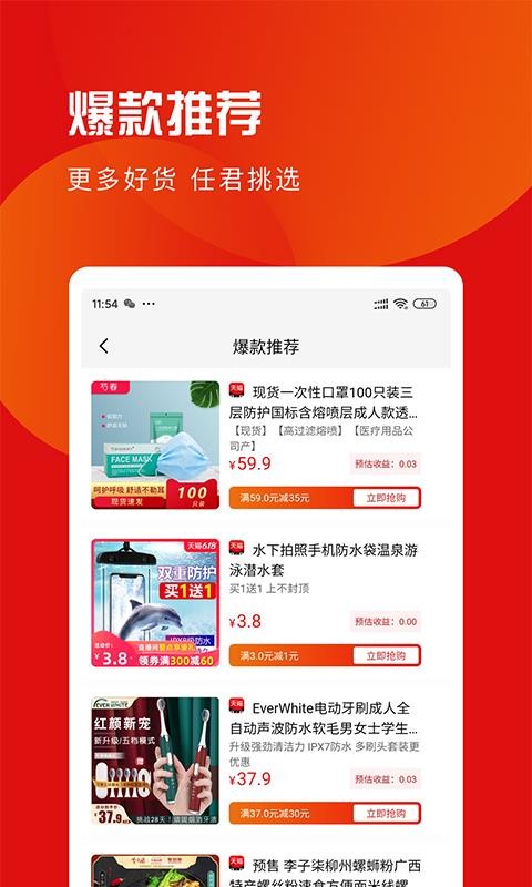 爱购宝宝手机软件app截图