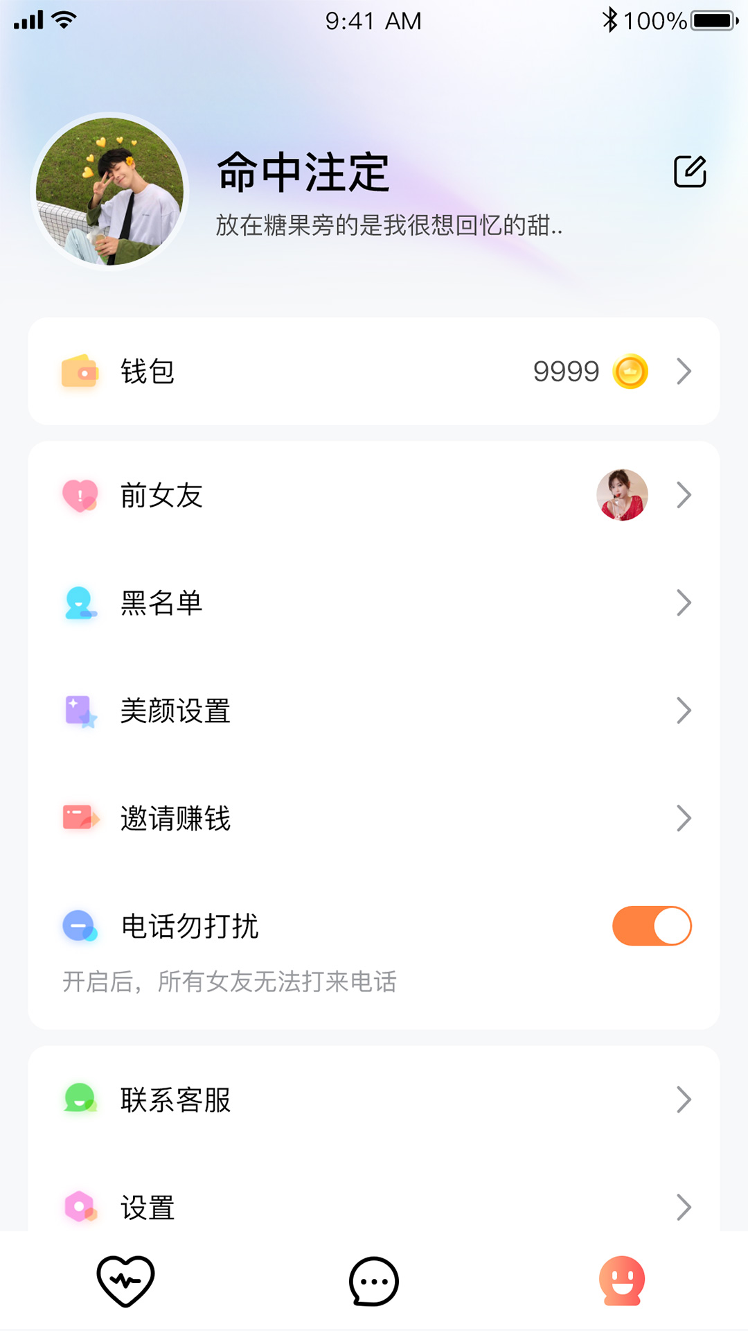 芒遇交友2022手机软件app截图