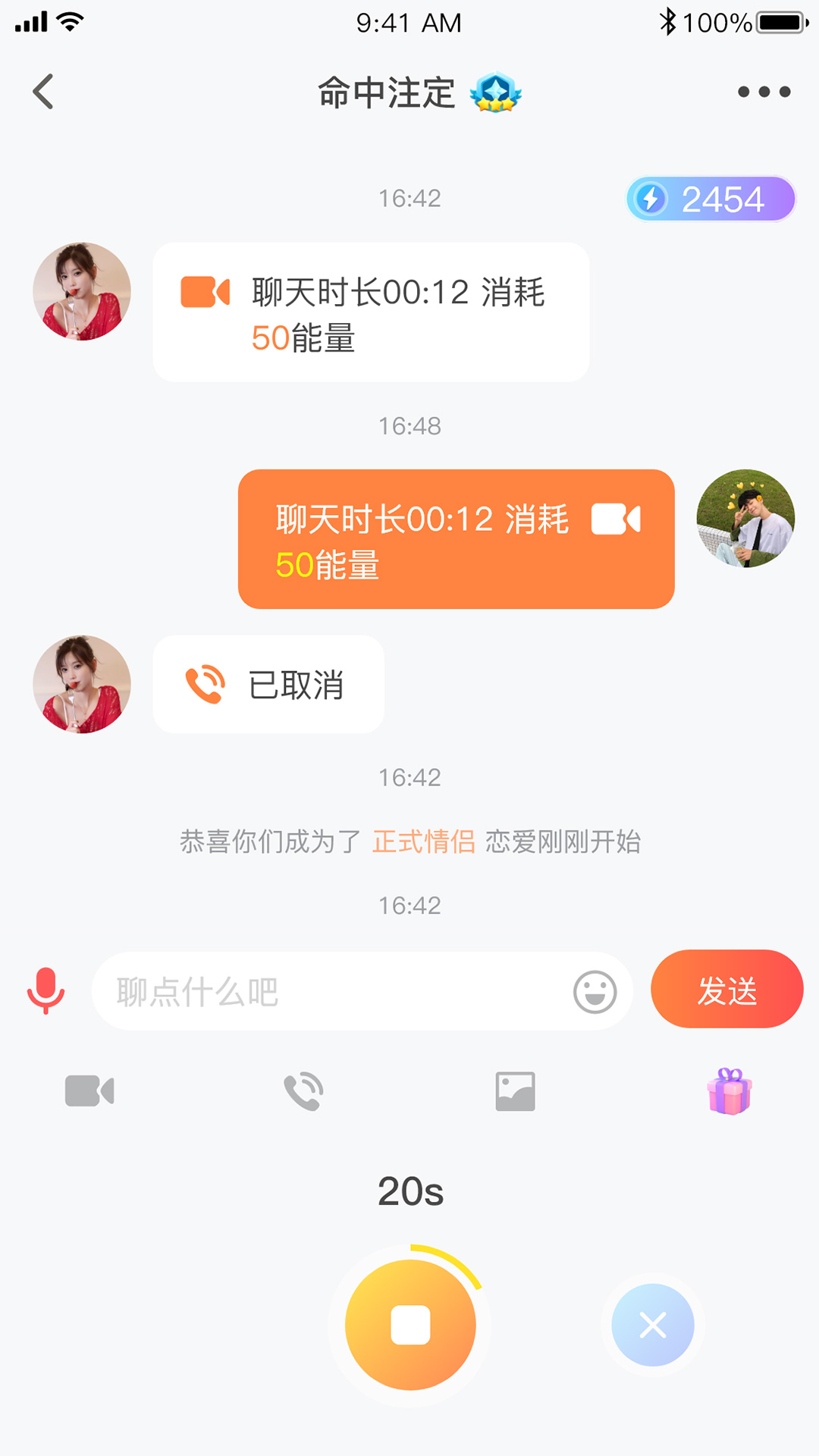 芒遇交友2022手机软件app截图