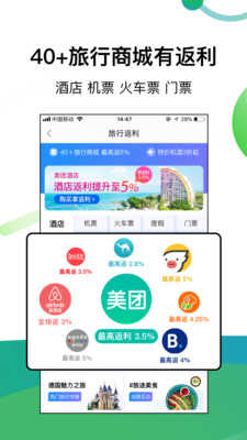 折买返利手机软件app截图