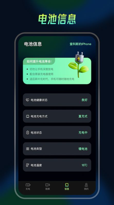 充电动画精灵手机软件app截图