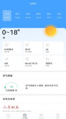 春雨四季天气2022安卓版手机软件app截图