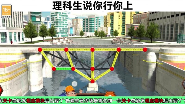 疯狂造桥手游app截图