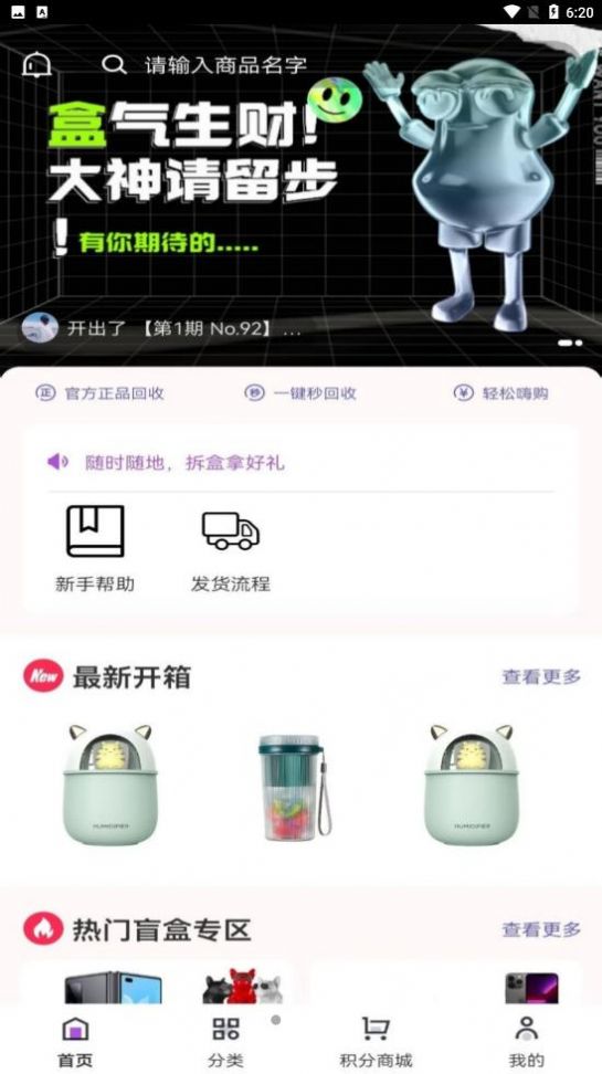 壹趣购手机软件app截图