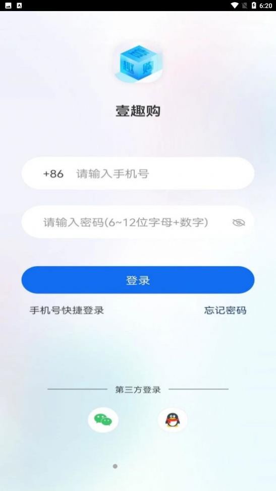 壹趣购手机软件app截图