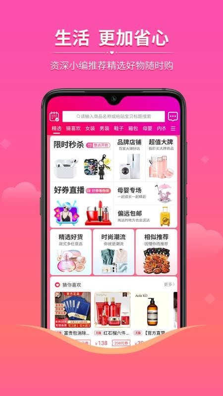 众品券手机软件app截图