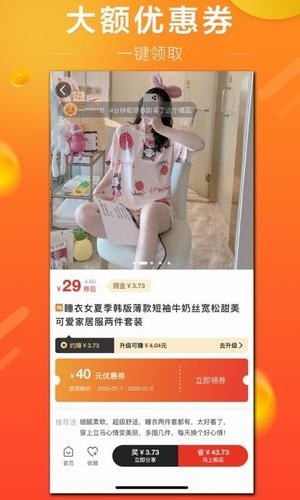 逛淘客手机软件app截图