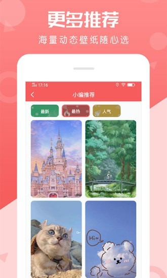 动态壁纸美化2022手机软件app截图