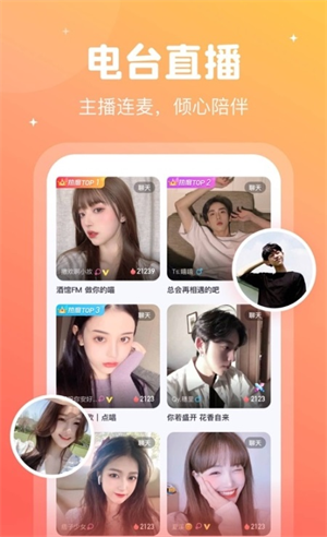 倾言语音手机软件app截图