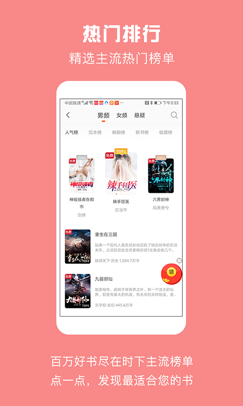 乐读免费小说手机软件app截图