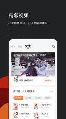 湘芯阅小说手机软件app截图