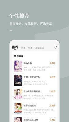 湘芯阅小说APP免费版手机软件app截图