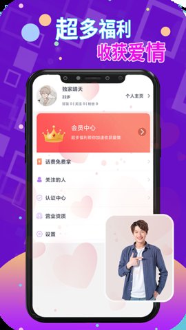 本地探约会手机软件app截图