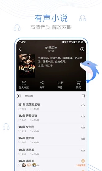 大佬搜书手机软件app截图